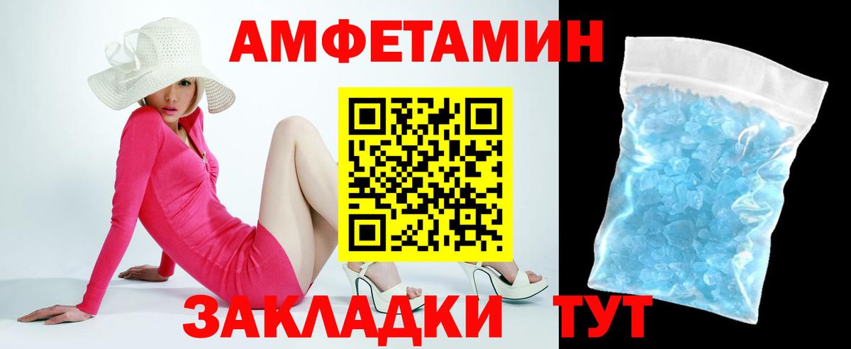 АМФЕТАМИН 97% Дзержинский