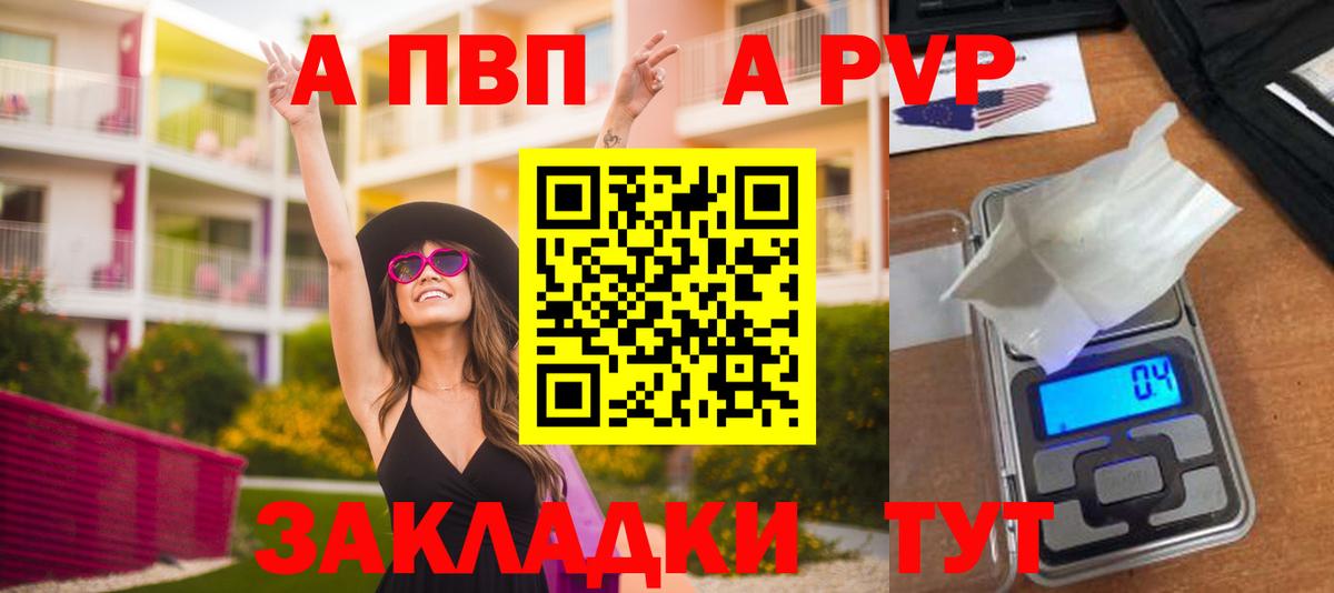 Дзержинский  Alpha-PVP Соль  Alpha PVP  Альфа ПВП Соль  А ПВП мука  Вход с VPN 
