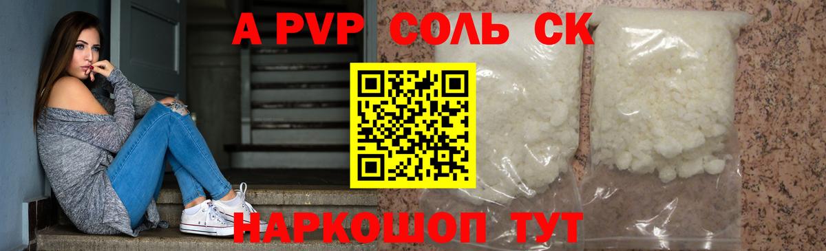 A-PVP VHQ Дзержинский