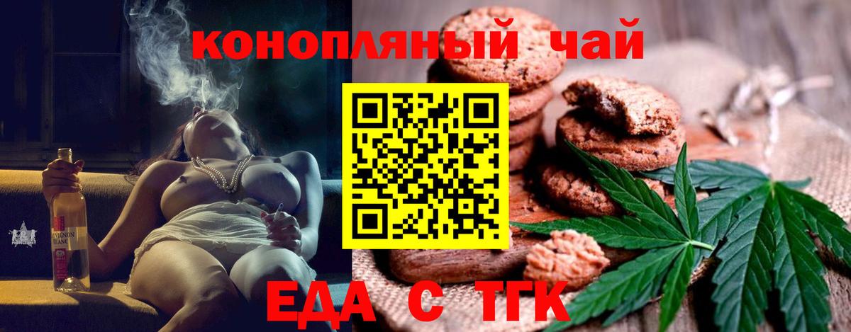 Дзержинский  Canna-Cookies конопля  Вход с VPN 