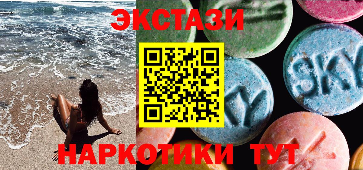 Ecstasy 280 MDMA Дзержинский