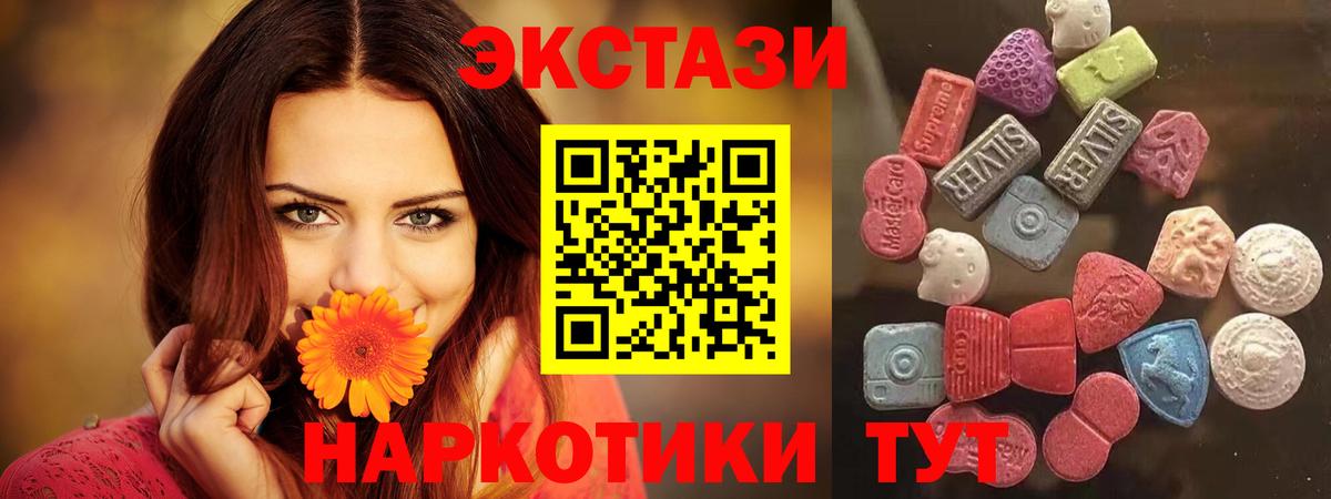 Ecstasy таблы  Экстази  дарк нет состав  ЭКСТАЗИ бентли  Вход с VPN  Дзержинский 