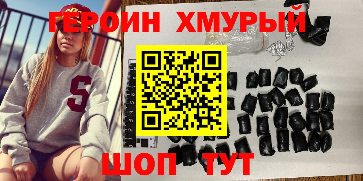 ГЕРОИН афганец Дзержинский