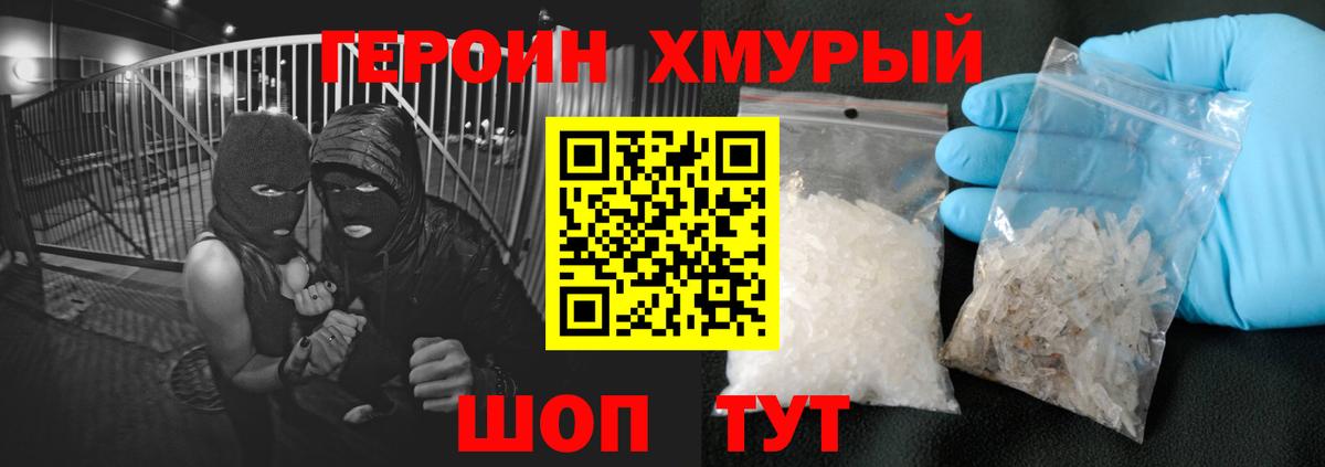 Дзержинский  Героин Афган  Вход с VPN 