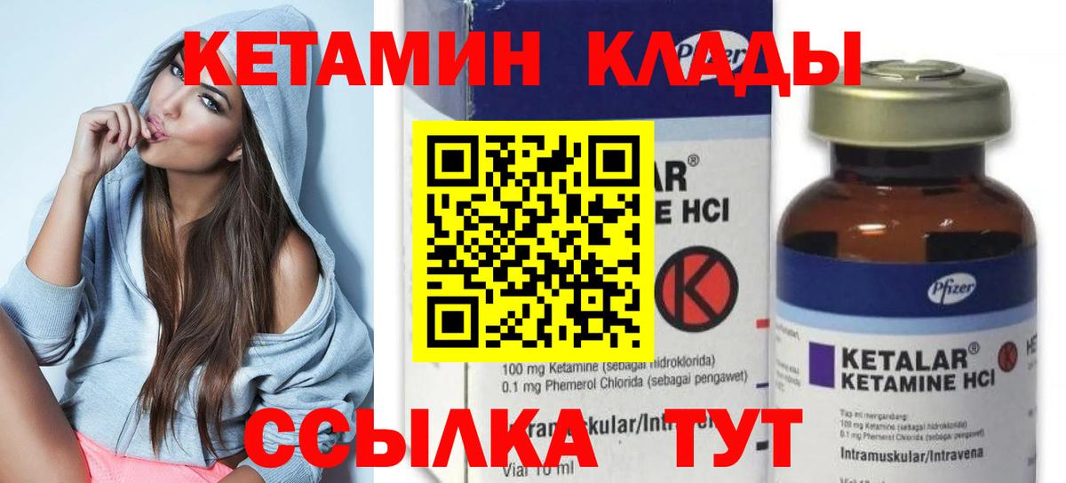 Кетамин ketamine Дзержинский