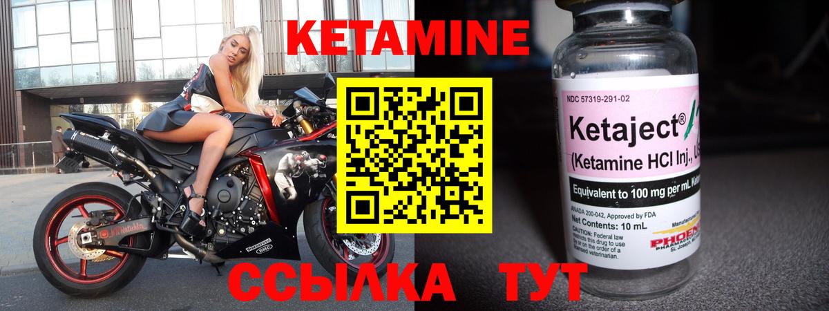 Кетамин VHQ  Кетамин ketamine  Вход с VPN  Дзержинский 