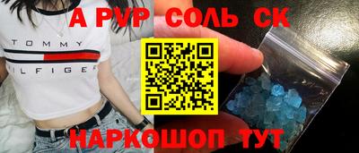 кристаллы Владивосток
