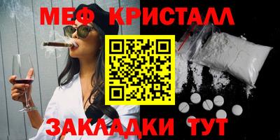 кристаллы Владивосток