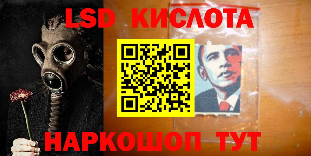 ЛСД экстази кислота  Лсд 25 экстази кислота  Вход с VPN  Дзержинский 