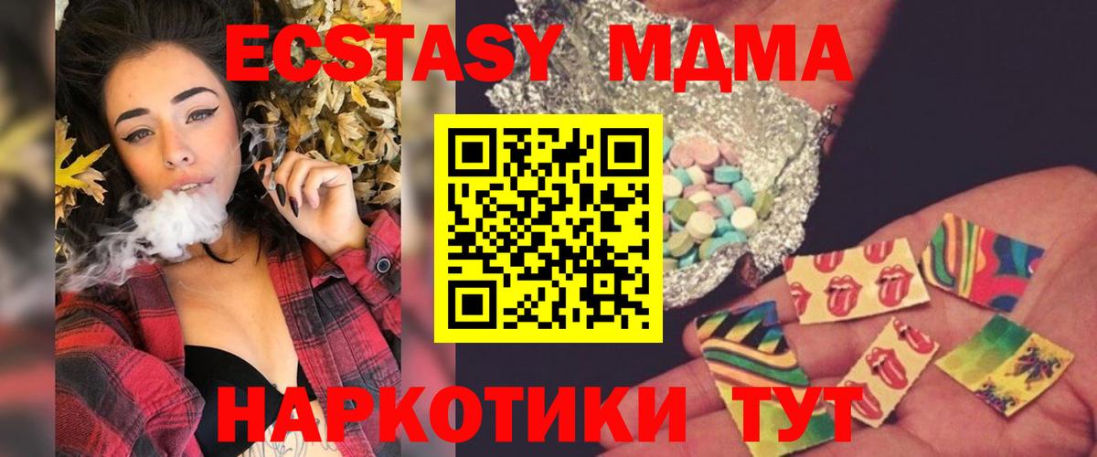 MDMA Molly Дзержинский