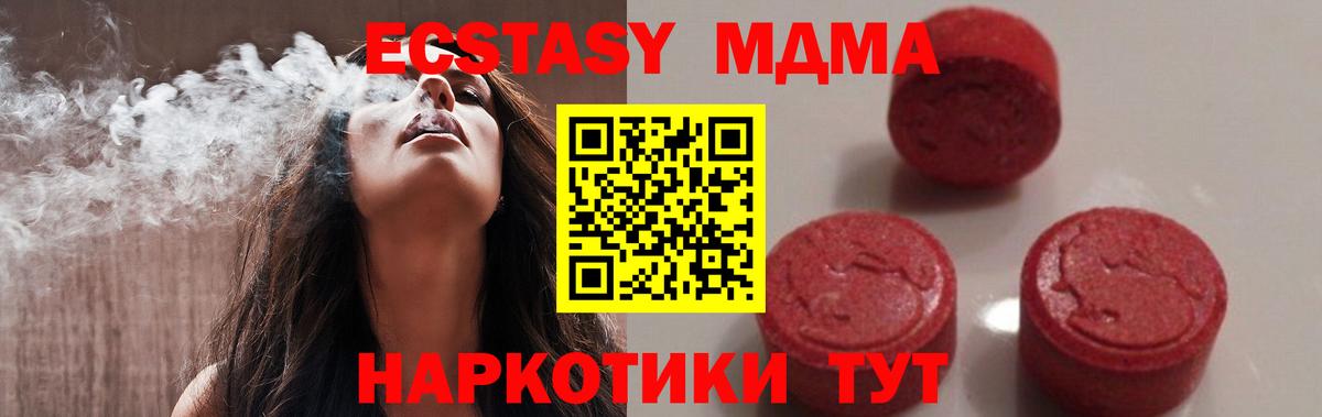 MDMA кристаллы  МДМА  Дзержинский  MDMA Molly  Вход с VPN 