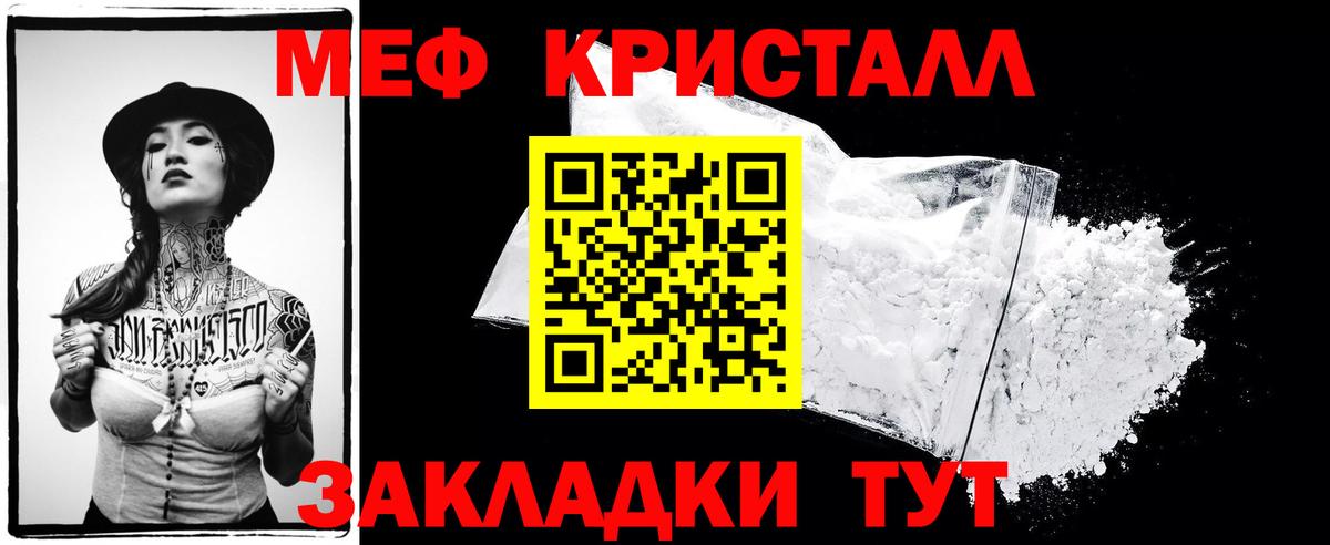 Меф мяу мяу мука Дзержинский