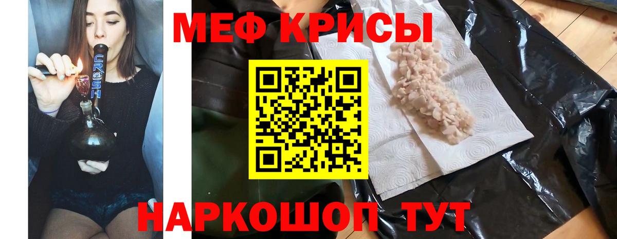 Дзержинский  МЯУ-МЯУ mephedrone  Вход с VPN  Мефедрон  купить наркоту  МЕФ мяу мяу 