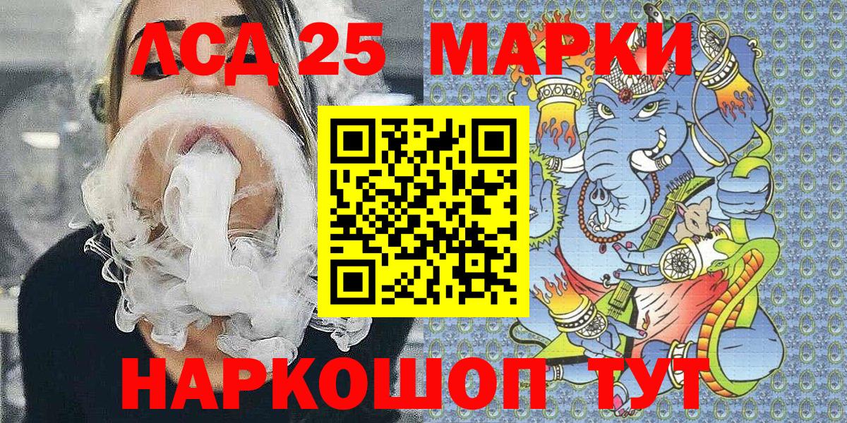 Марки N-bome 1,5мг Дзержинский
