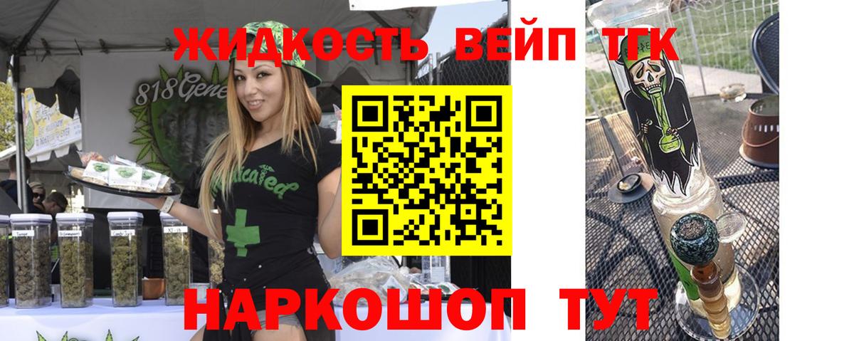 Дзержинский  Дистиллят ТГК Wax  Дистиллят ТГК Wax  Вход с VPN 