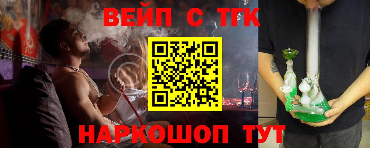 Дистиллят ТГК THC oil Дзержинский