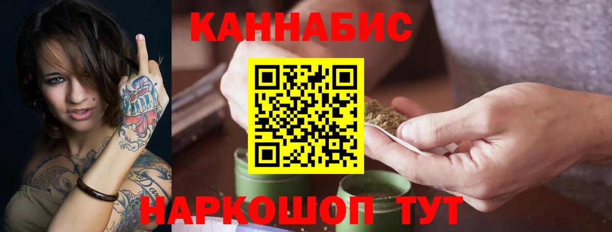 Каннабис Ganja Дзержинский
